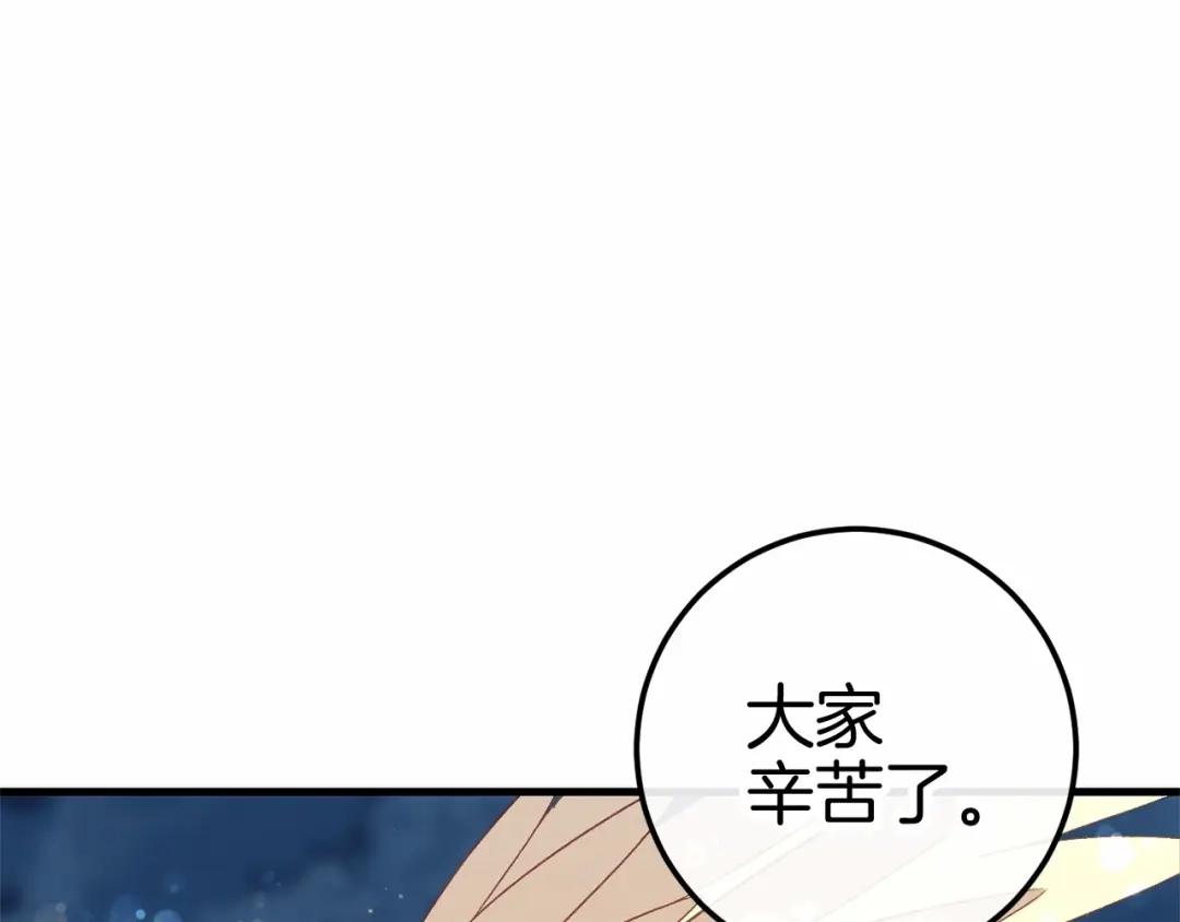 《恐怖游戏的反派没有我睡不着》完结篇 一起回北部 第243页