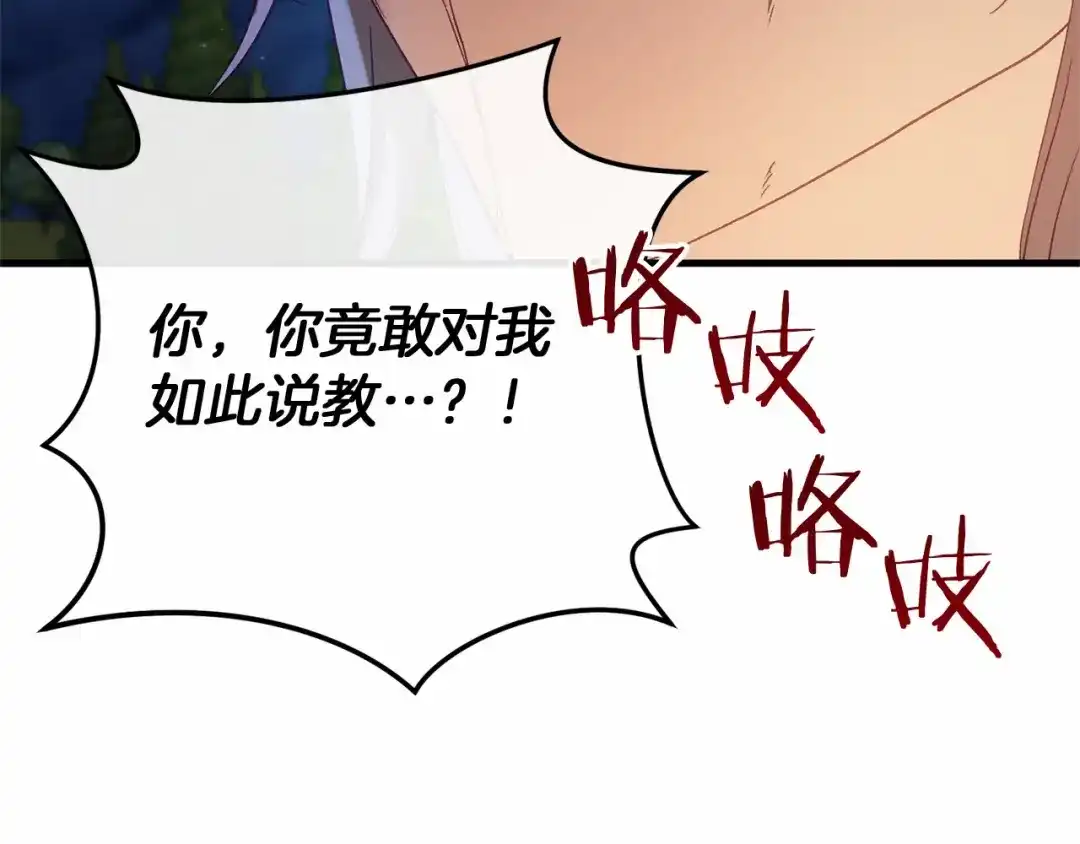 《恐怖游戏的反派没有我睡不着》完结篇 一起回北部 第192页