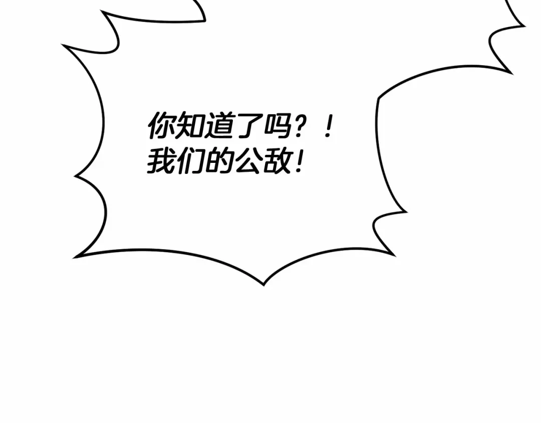 《恐怖游戏的反派没有我睡不着》完结篇 一起回北部 第241页
