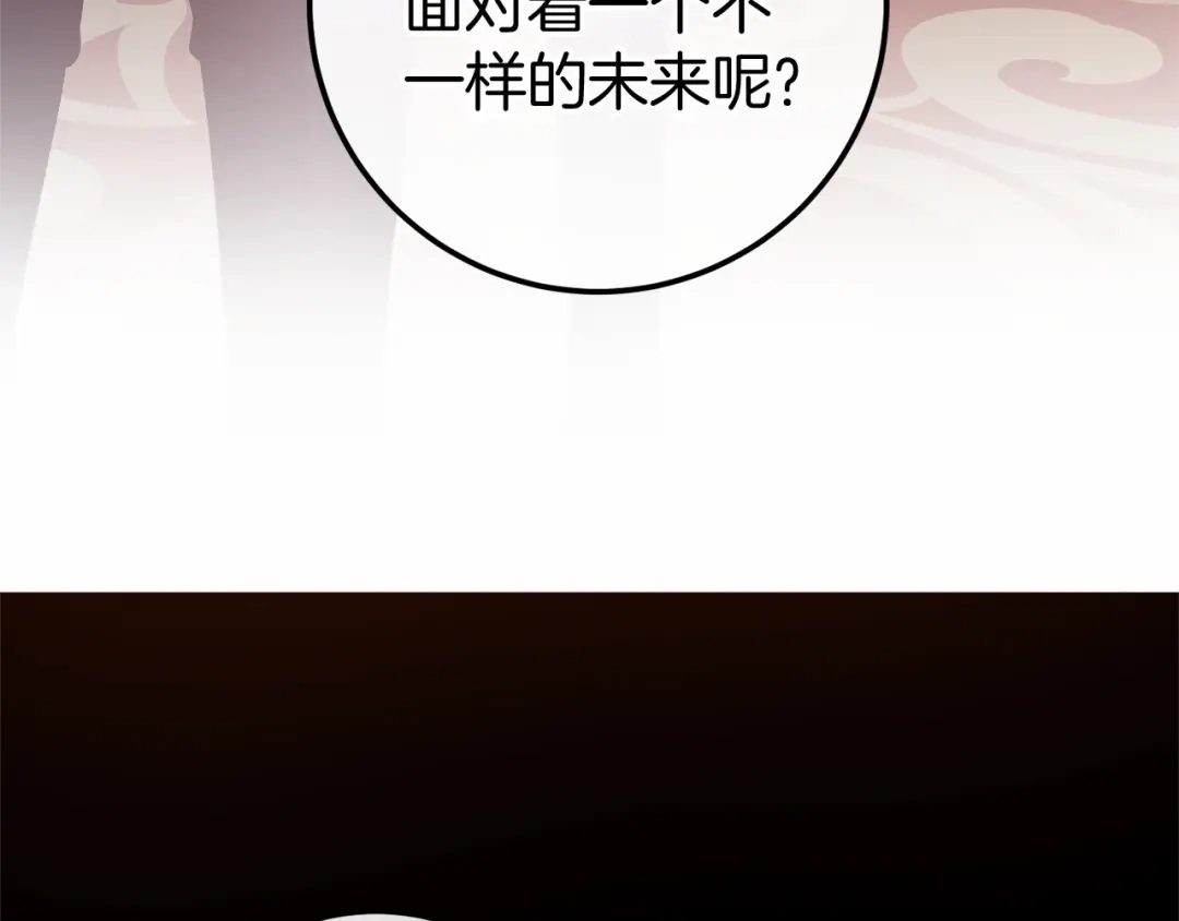 《恐怖游戏的反派没有我睡不着》完结篇 一起回北部 第42页