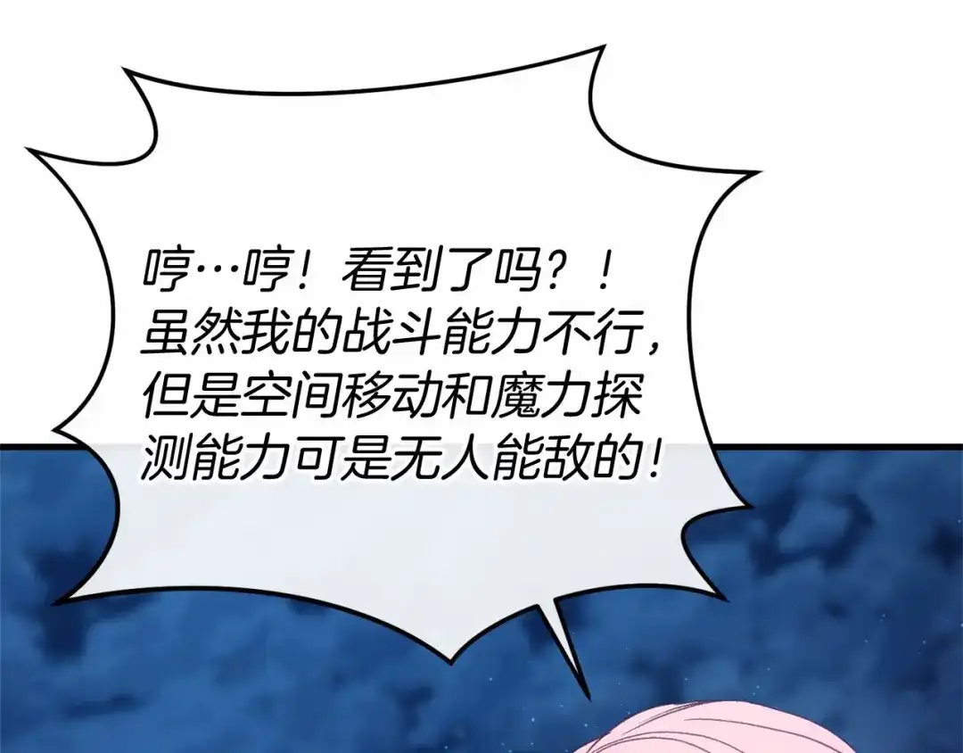 《恐怖游戏的反派没有我睡不着》完结篇 一起回北部 第235页