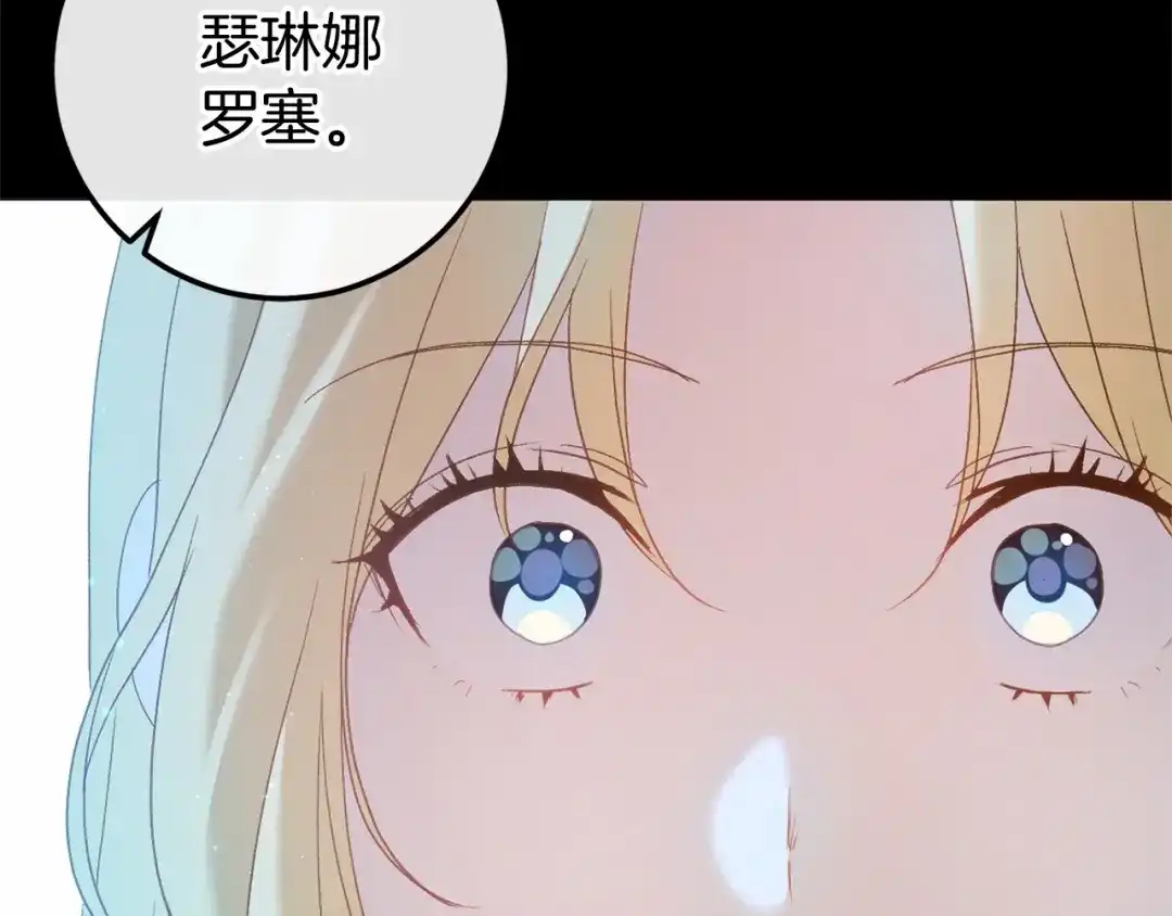 《恐怖游戏的反派没有我睡不着》完结篇 一起回北部 第105页