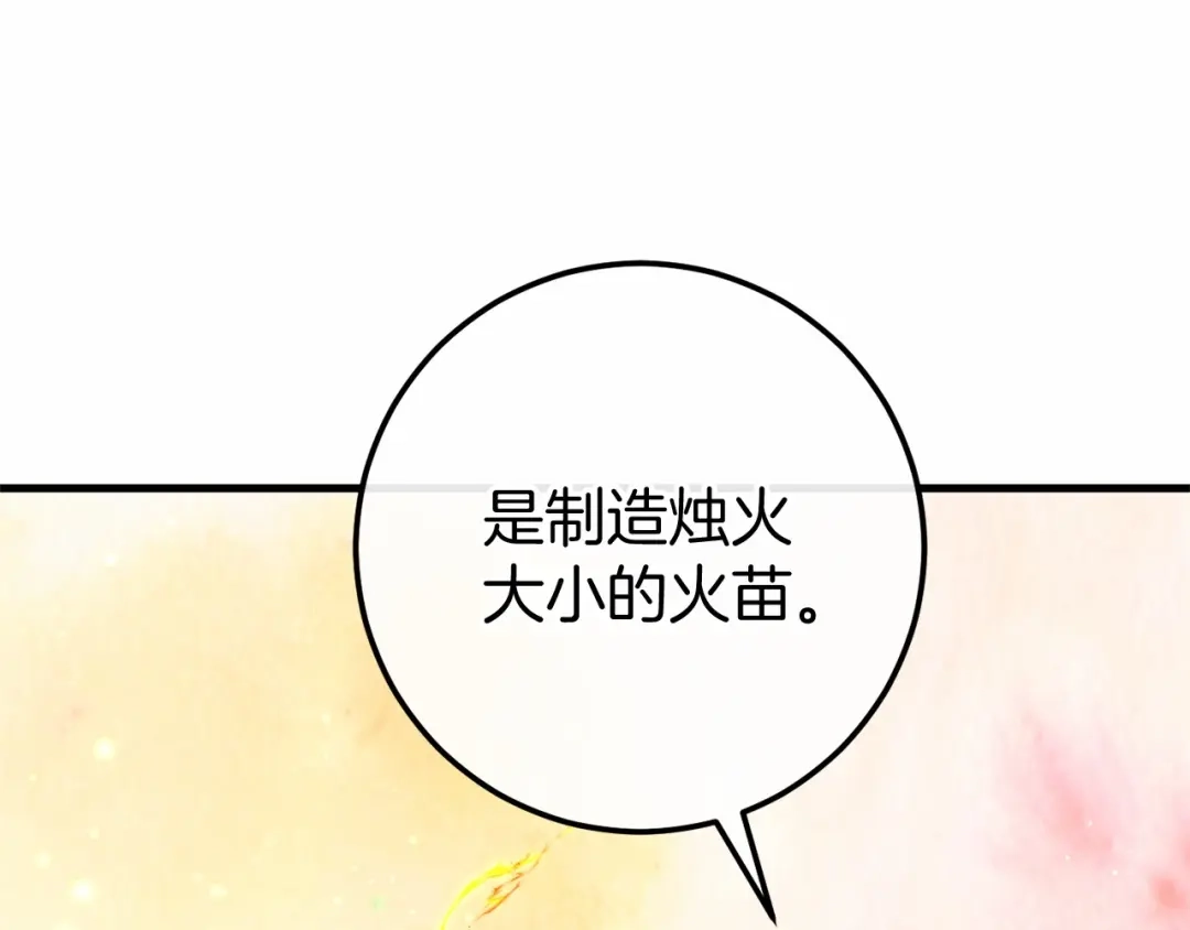 《恐怖游戏的反派没有我睡不着》完结篇 一起回北部 第184页
