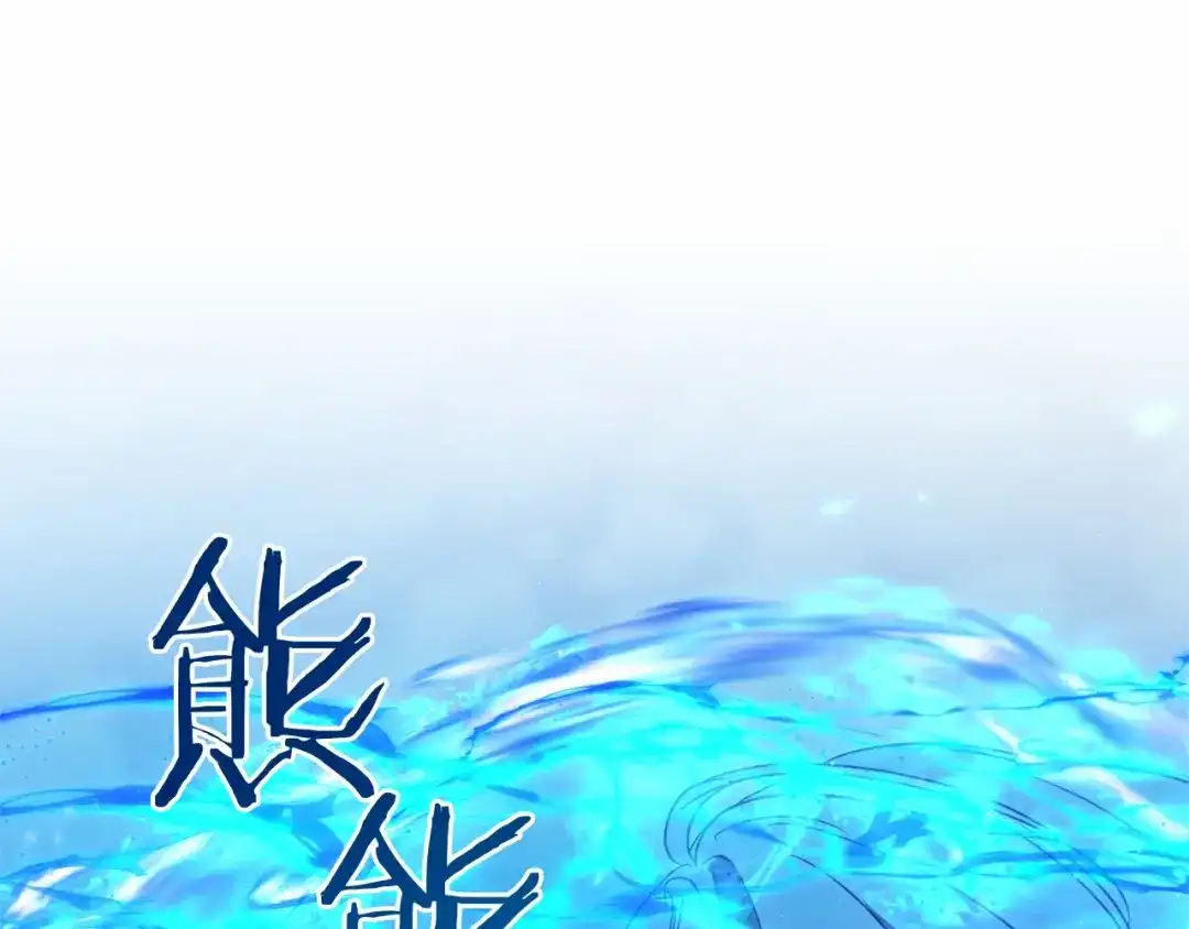 《恐怖游戏的反派没有我睡不着》完结篇 一起回北部 第265页