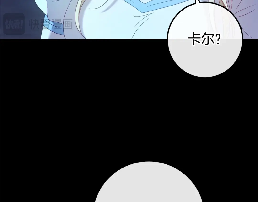 《恐怖游戏的反派没有我睡不着》完结篇 一起回北部 第30页