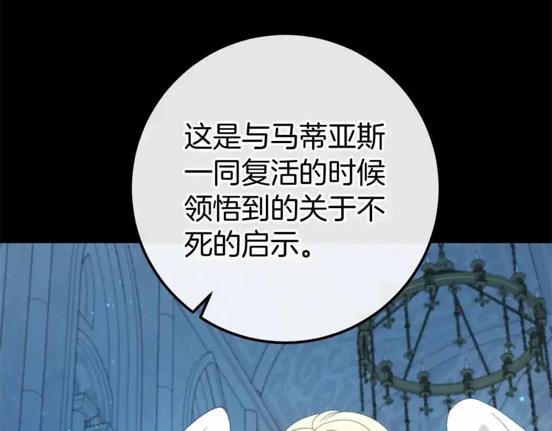 《恐怖游戏的反派没有我睡不着》完结篇 一起回北部 第93页