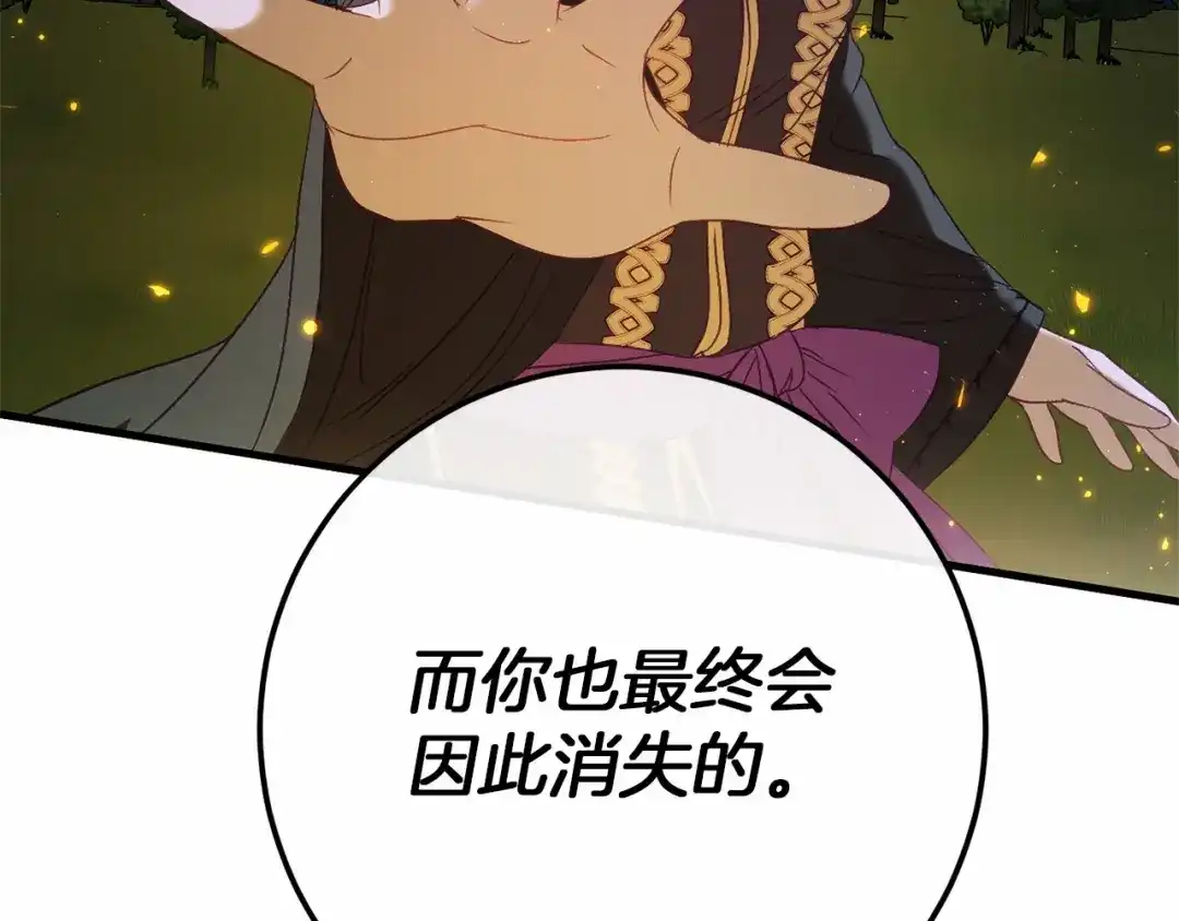 《恐怖游戏的反派没有我睡不着》完结篇 一起回北部 第199页