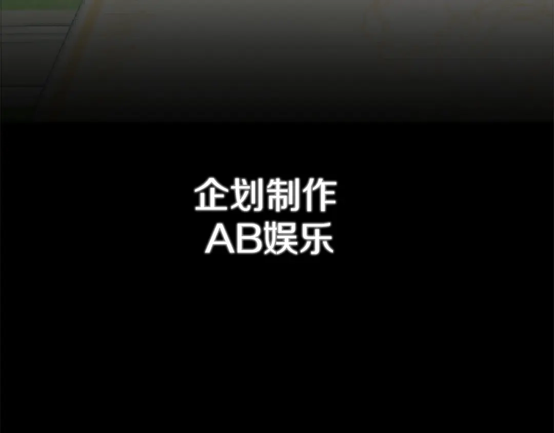 《恐怖游戏的反派没有我睡不着》完结篇 一起回北部 第337页