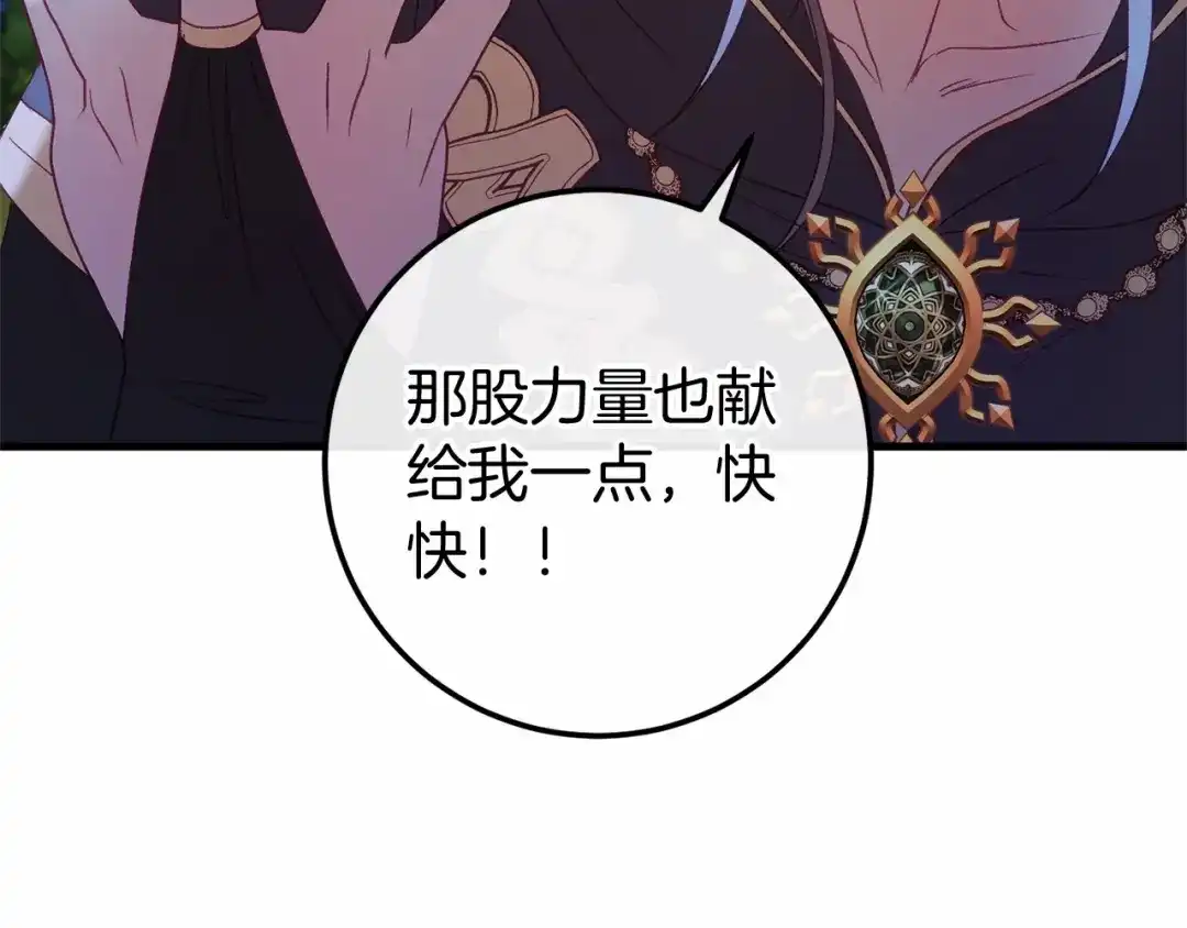 《恐怖游戏的反派没有我睡不着》完结篇 一起回北部 第175页