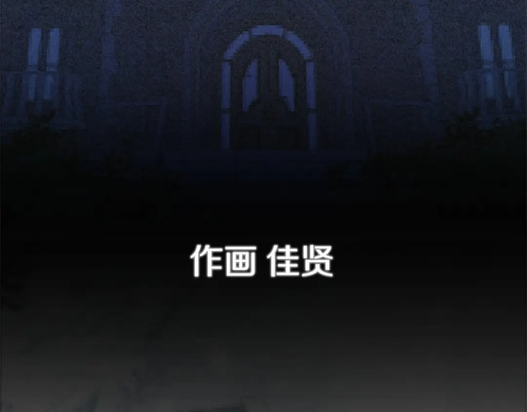 《恐怖游戏的反派没有我睡不着》完结篇 一起回北部 第317页