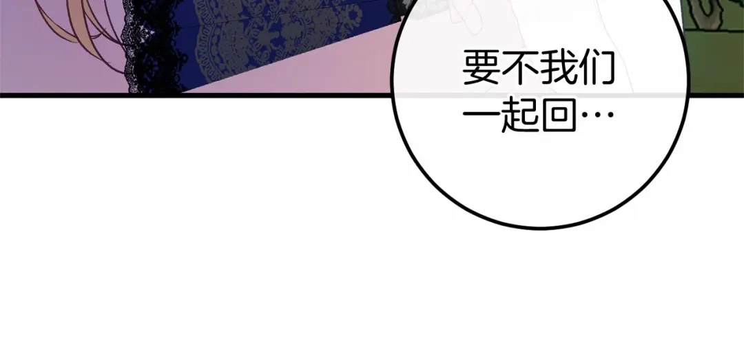 《恐怖游戏的反派没有我睡不着》完结篇 一起回北部 第299页