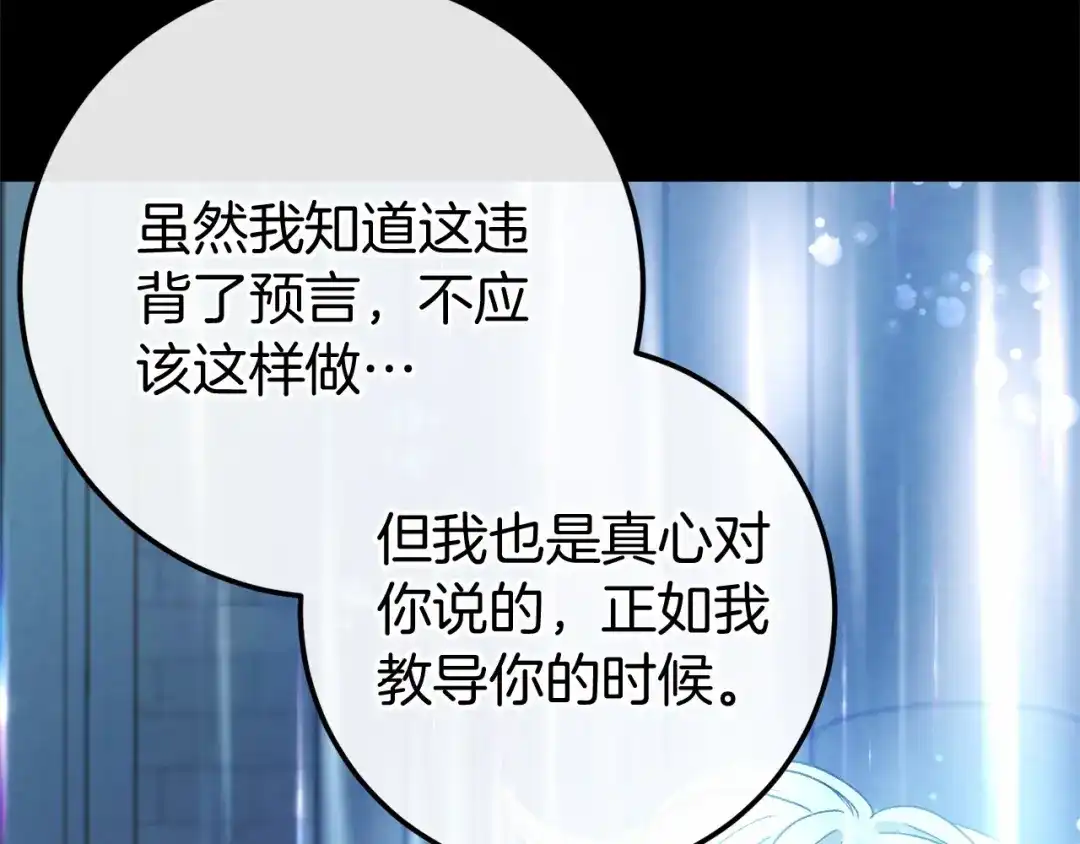 《恐怖游戏的反派没有我睡不着》完结篇 一起回北部 第107页