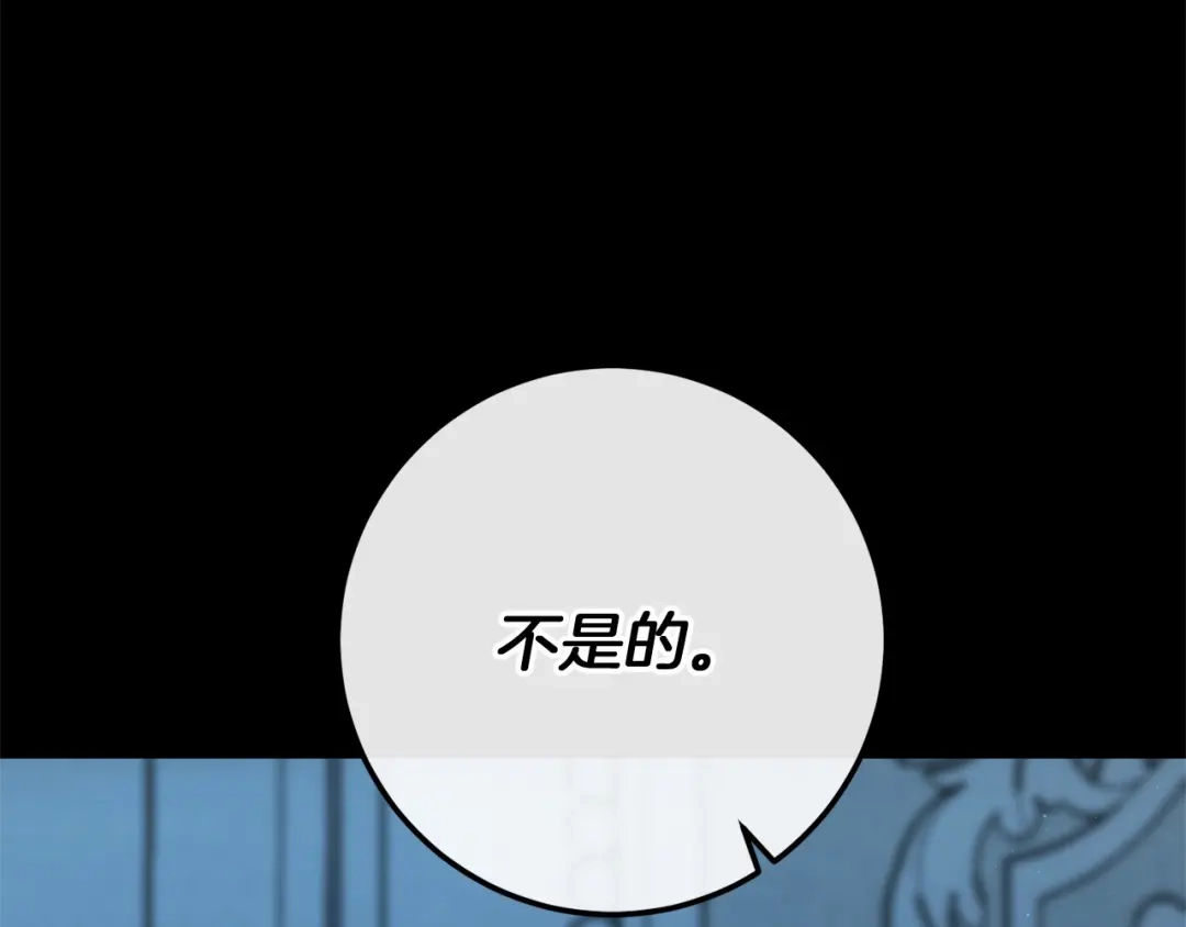 《恐怖游戏的反派没有我睡不着》完结篇 一起回北部 第17页