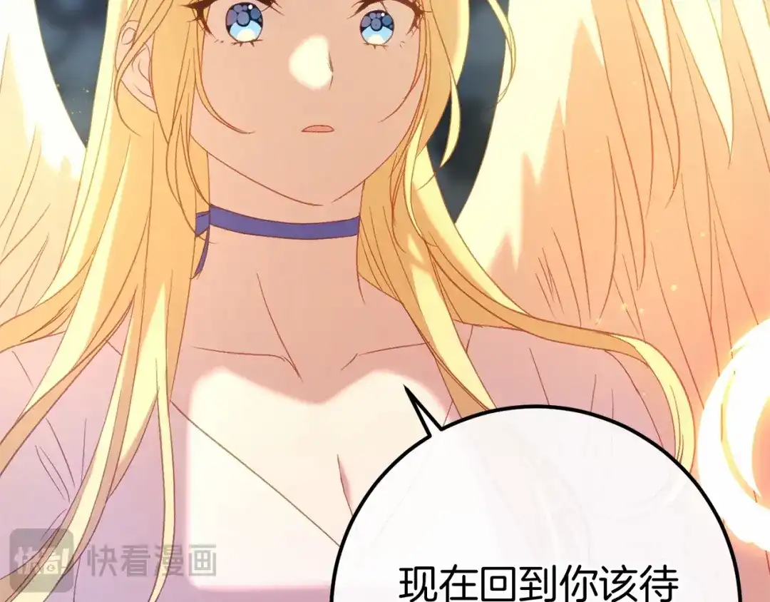 《恐怖游戏的反派没有我睡不着》完结篇 一起回北部 第167页