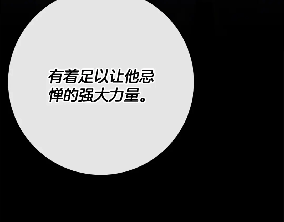 《恐怖游戏的反派没有我睡不着》完结篇 一起回北部 第72页