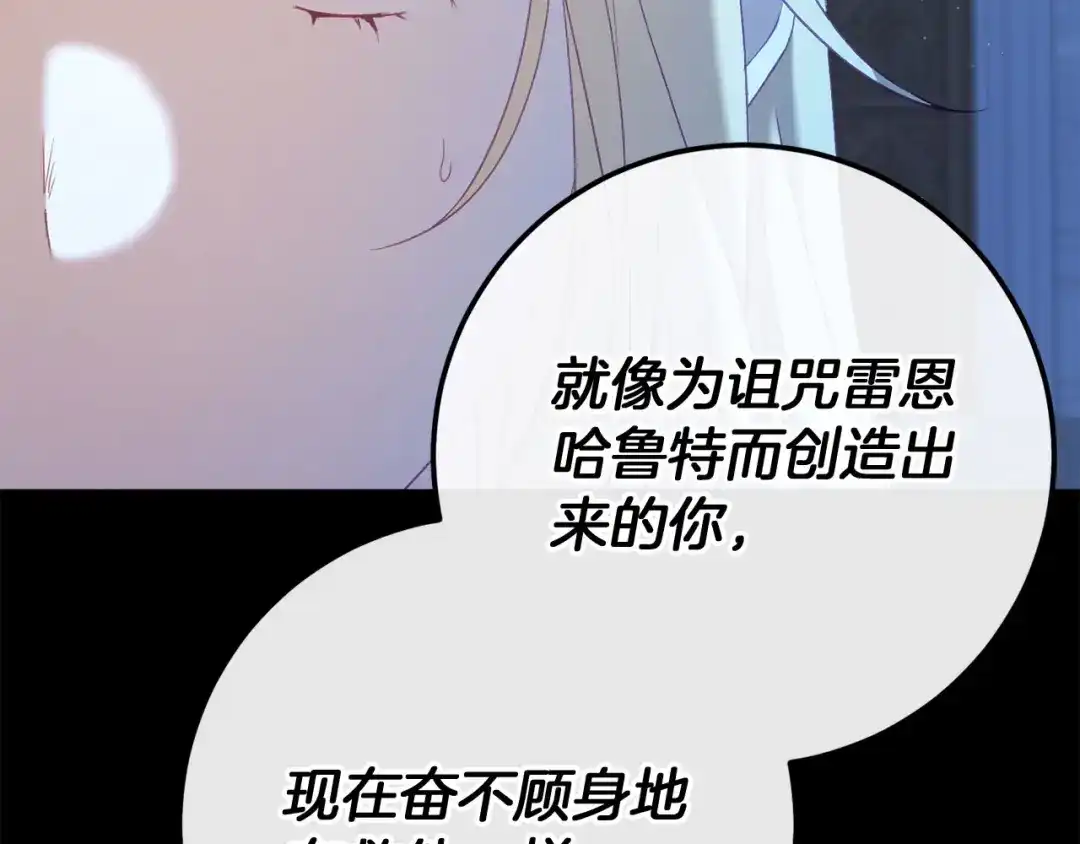 《恐怖游戏的反派没有我睡不着》完结篇 一起回北部 第51页