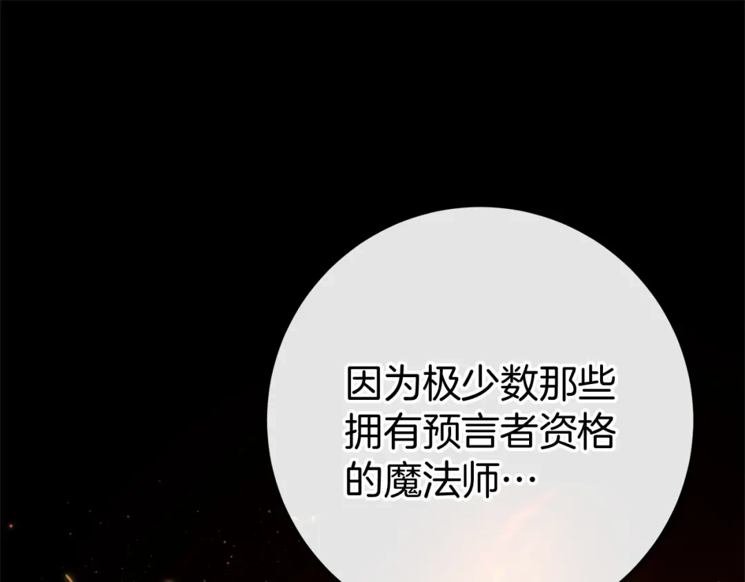 《恐怖游戏的反派没有我睡不着》完结篇 一起回北部 第69页