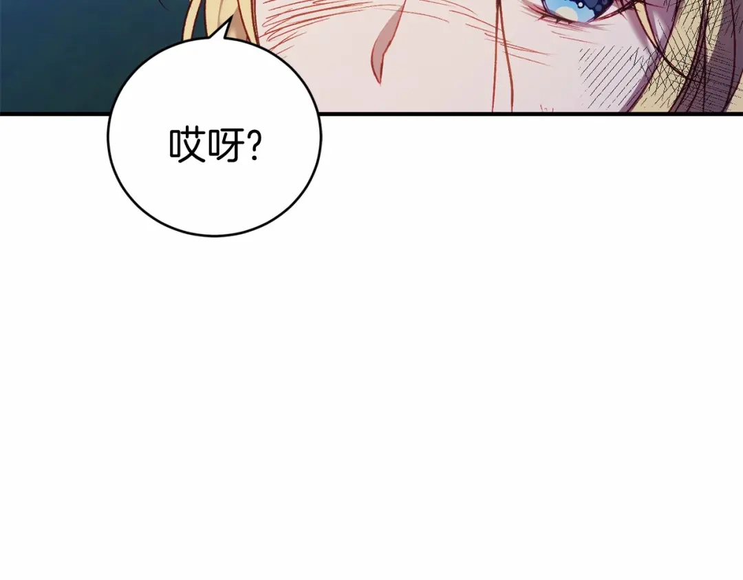 《恐怖游戏的反派没有我睡不着》第7话 去北部 第72页
