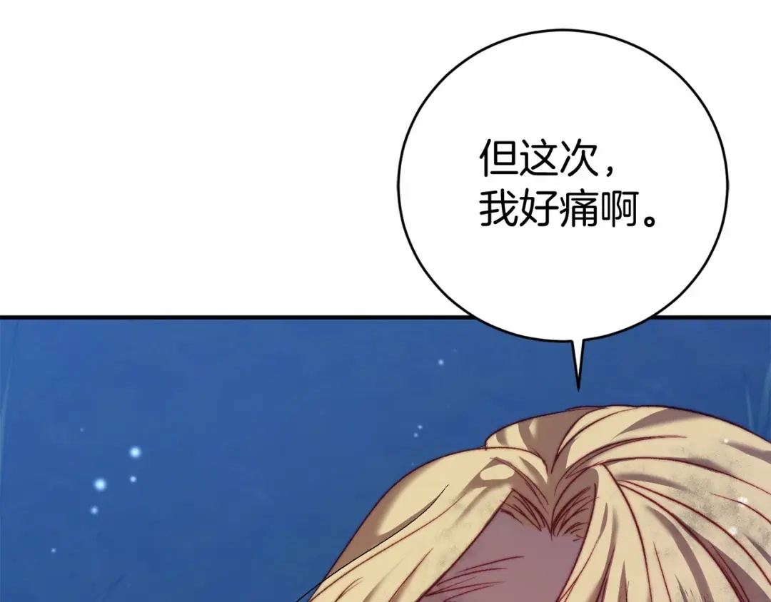 《恐怖游戏的反派没有我睡不着》第7话 去北部 第67页