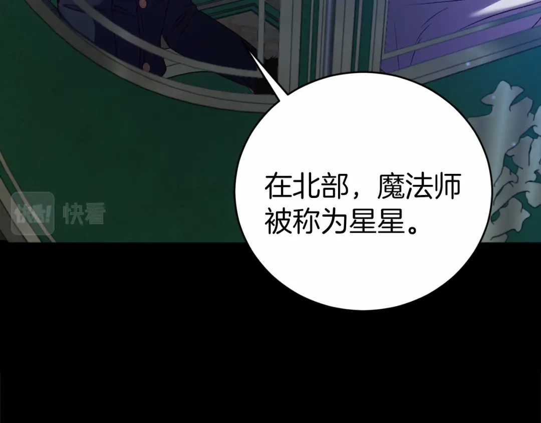 《恐怖游戏的反派没有我睡不着》第7话 去北部 第187页