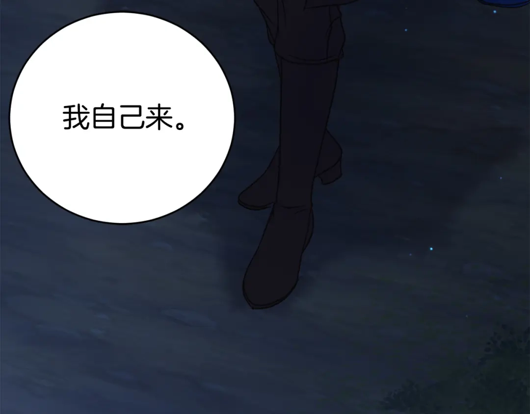 《恐怖游戏的反派没有我睡不着》第7话 去北部 第103页