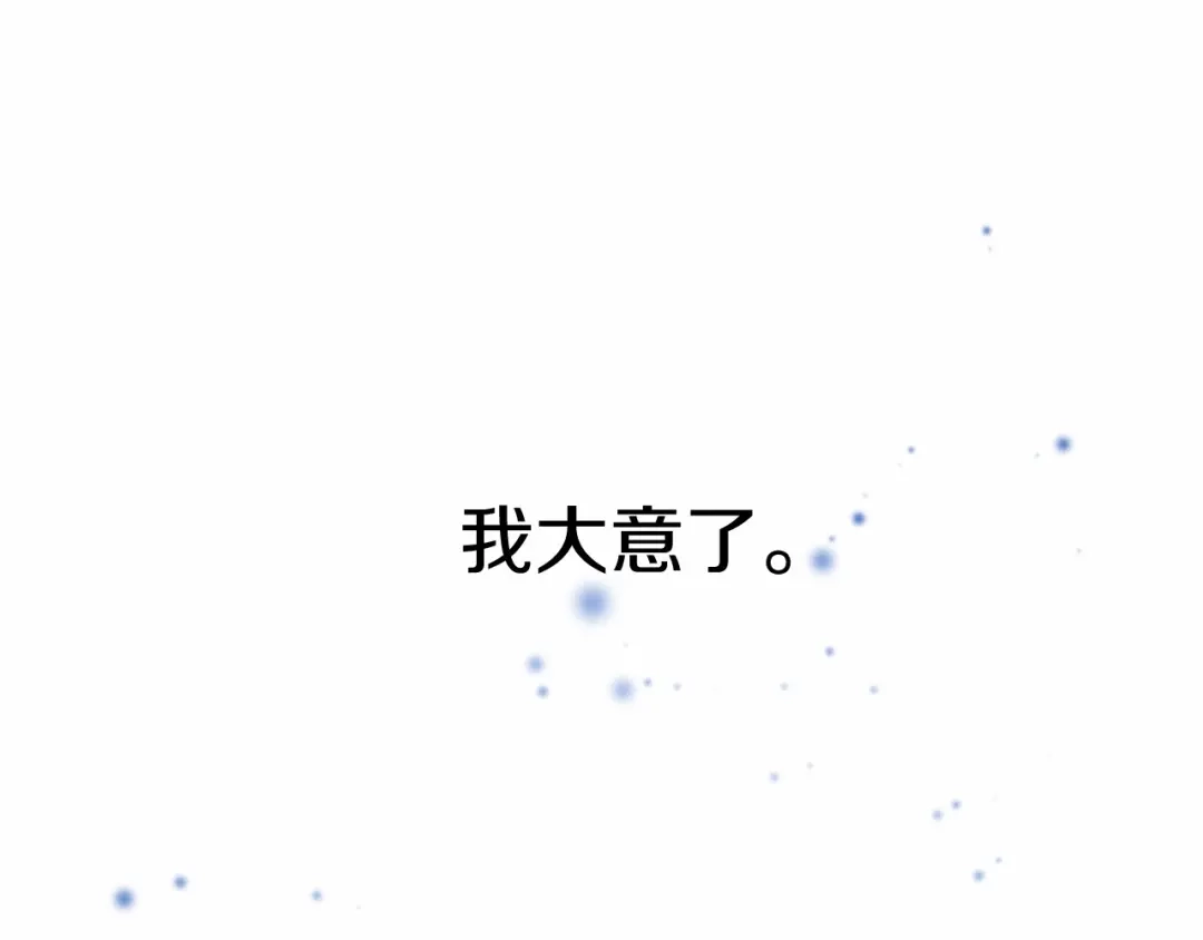 《恐怖游戏的反派没有我睡不着》第7话 去北部 第76页