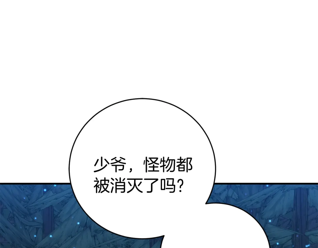 《恐怖游戏的反派没有我睡不着》第7话 去北部 第106页