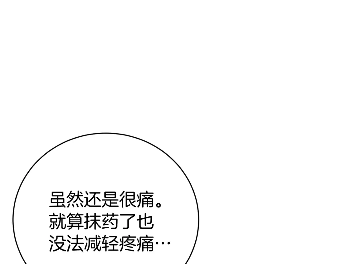 《恐怖游戏的反派没有我睡不着》第7话 去北部 第137页