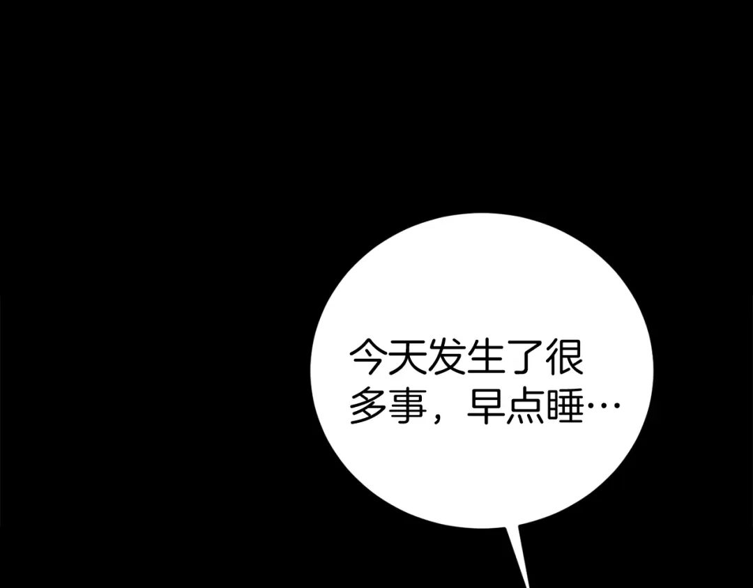 《恐怖游戏的反派没有我睡不着》第7话 去北部 第176页