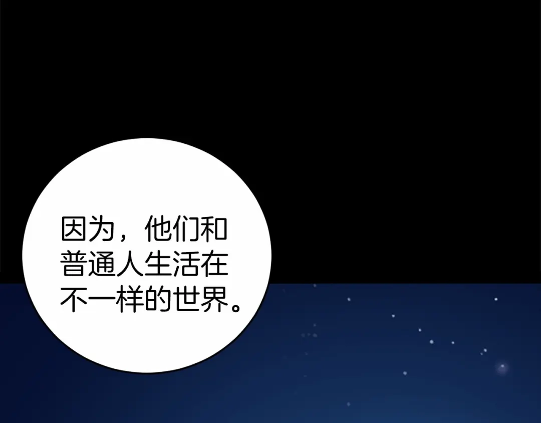 《恐怖游戏的反派没有我睡不着》第7话 去北部 第188页