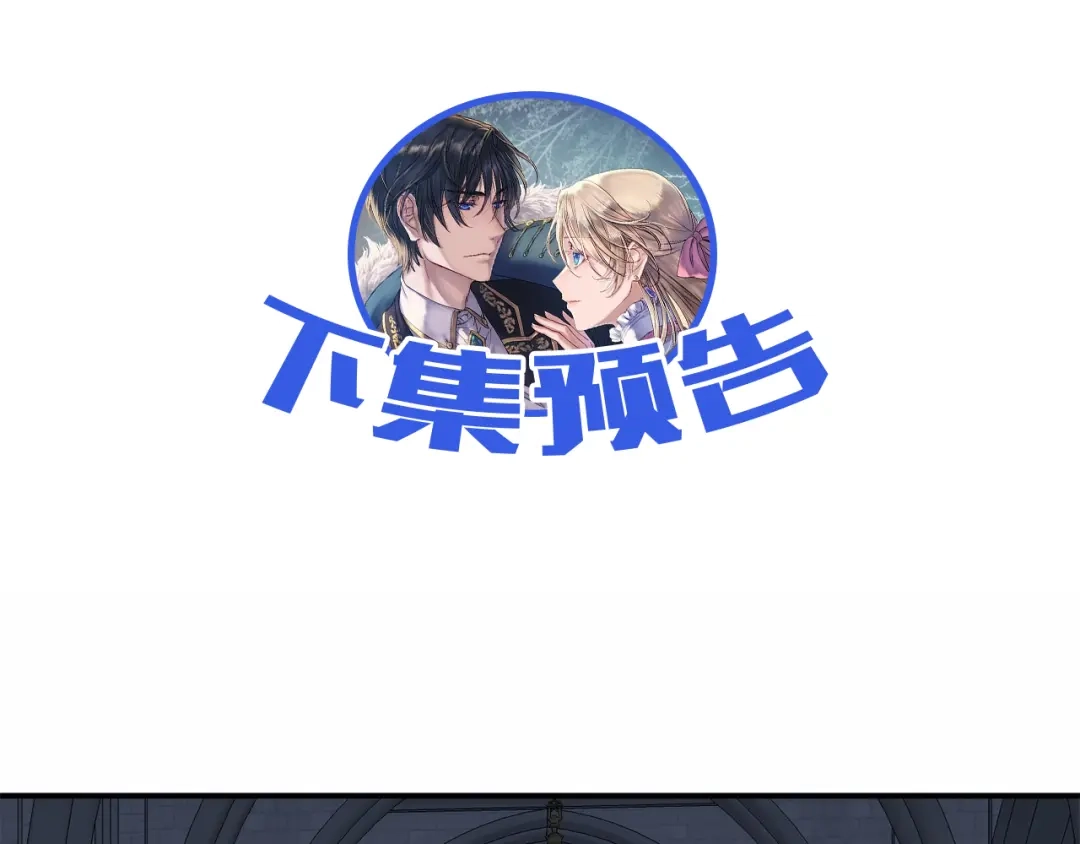 《恐怖游戏的反派没有我睡不着》第7话 去北部 第221页