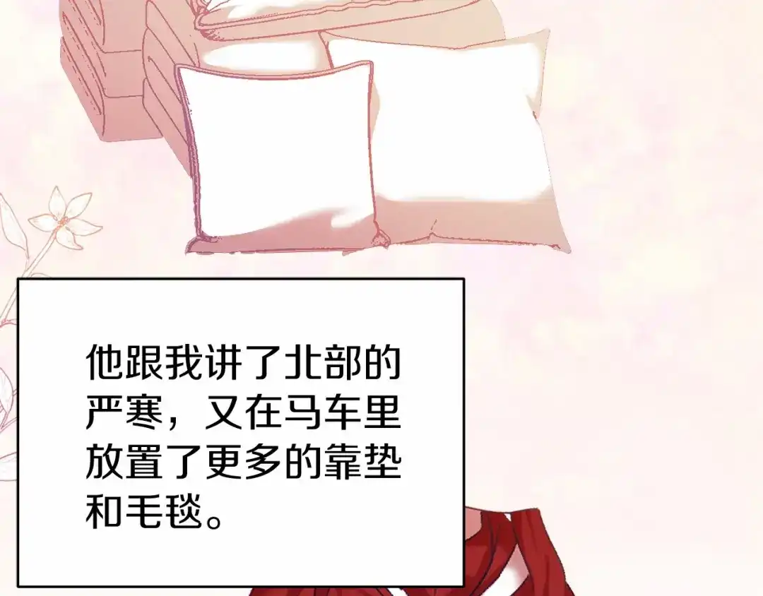 《恐怖游戏的反派没有我睡不着》第7话 去北部 第159页