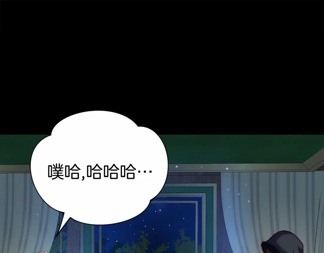 《恐怖游戏的反派没有我睡不着》第7话 去北部 第195页