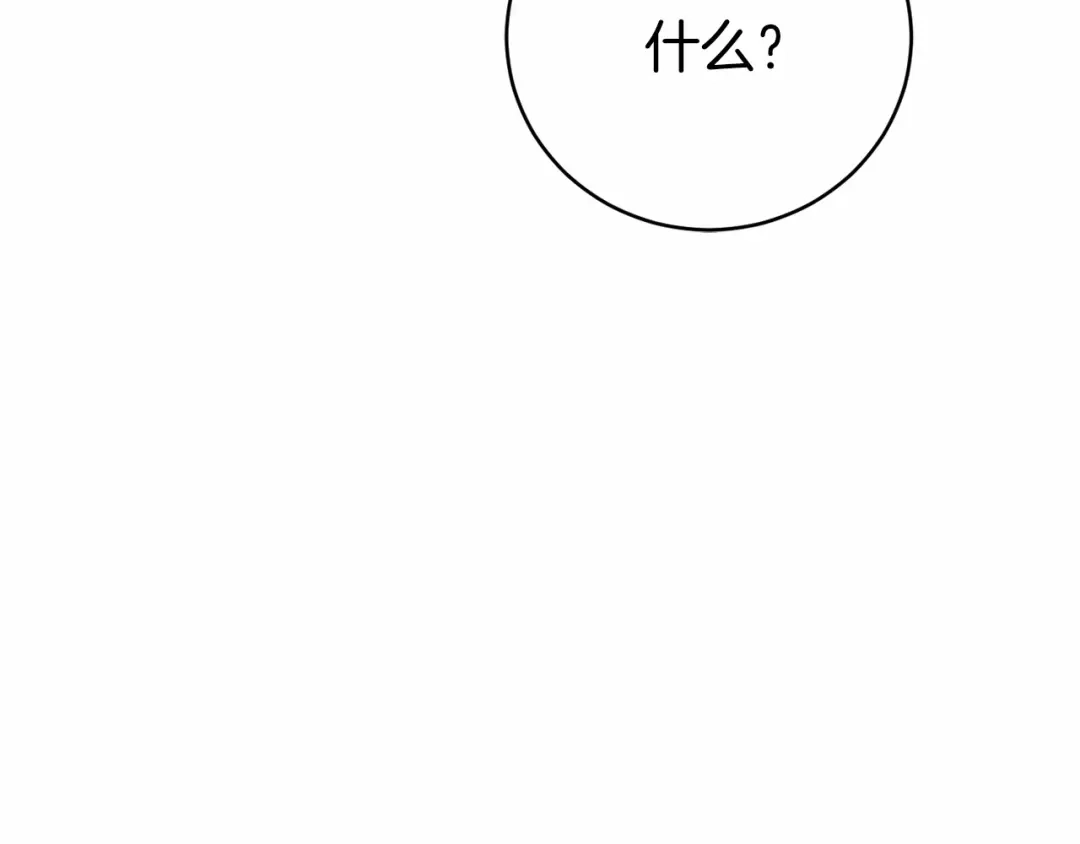 《恐怖游戏的反派没有我睡不着》第7话 去北部 第111页