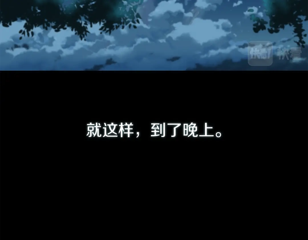 《恐怖游戏的反派没有我睡不着》第7话 去北部 第169页