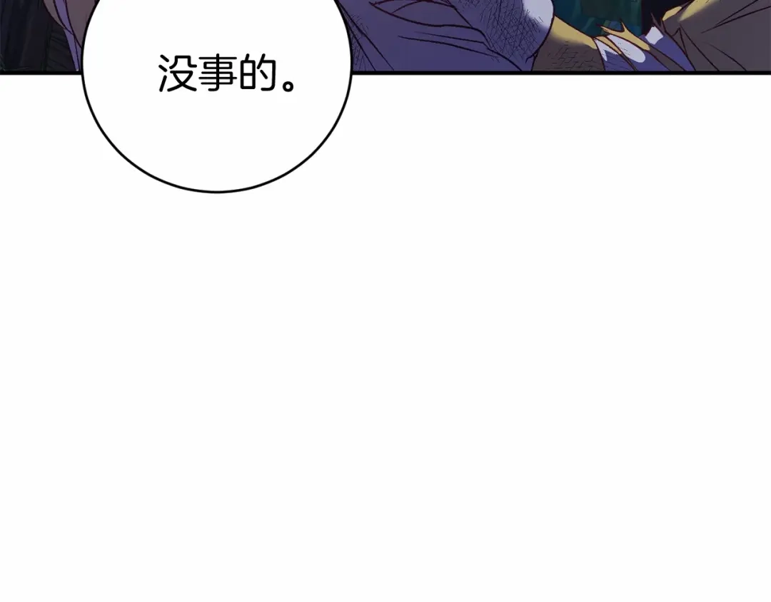《恐怖游戏的反派没有我睡不着》第7话 去北部 第66页
