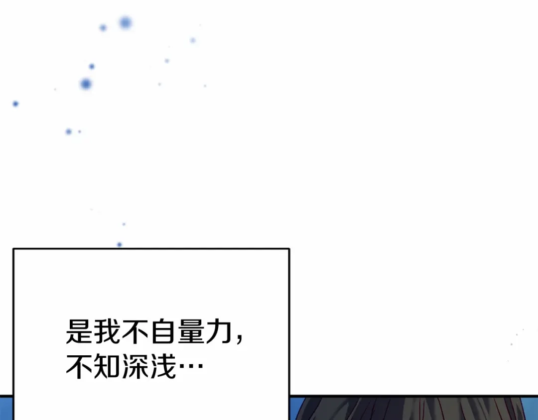 《恐怖游戏的反派没有我睡不着》第7话 去北部 第77页