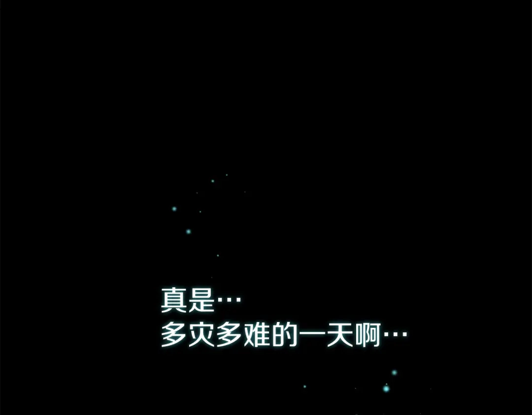 《恐怖游戏的反派没有我睡不着》第7话 去北部 第209页