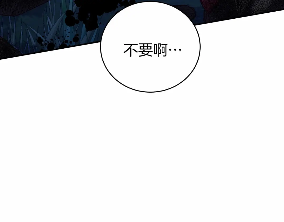 《恐怖游戏的反派没有我睡不着》第7话 去北部 第41页