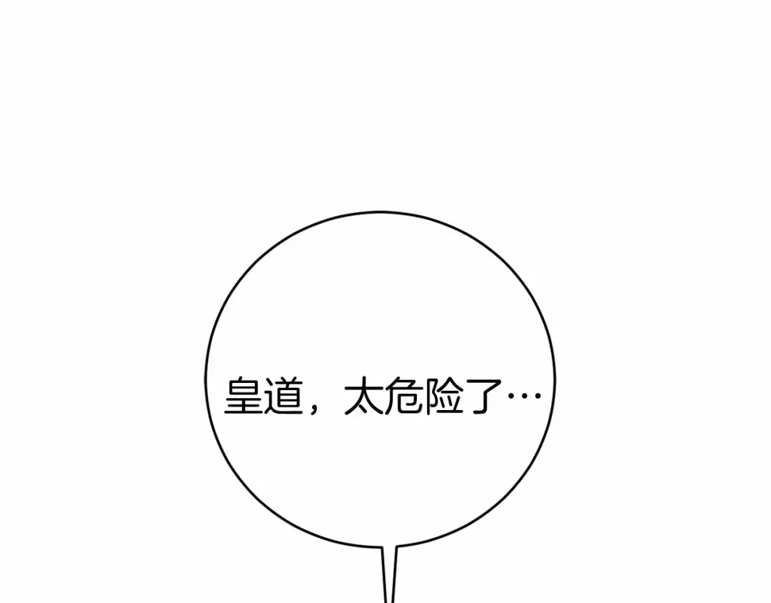 《恐怖游戏的反派没有我睡不着》第7话 去北部 第155页