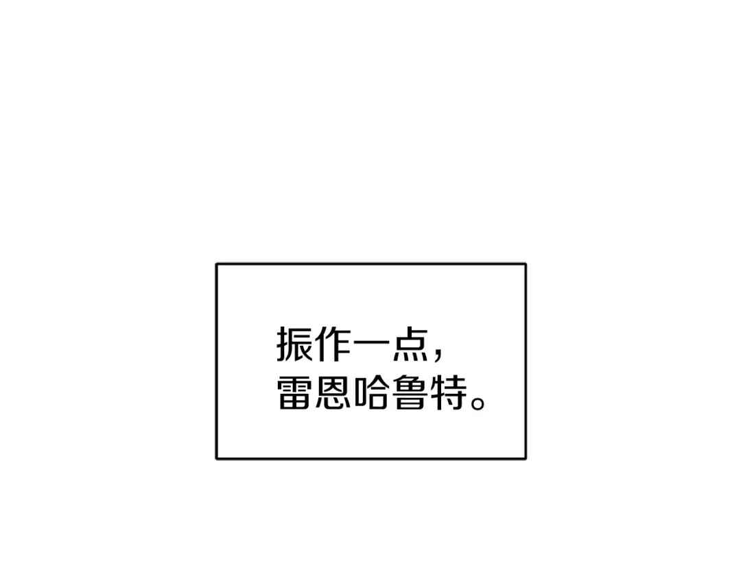 《恐怖游戏的反派没有我睡不着》第7话 去北部 第126页