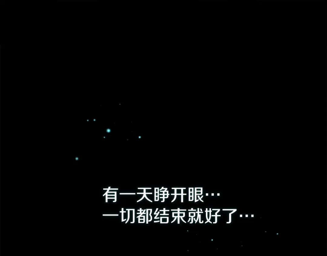 《恐怖游戏的反派没有我睡不着》第7话 去北部 第217页