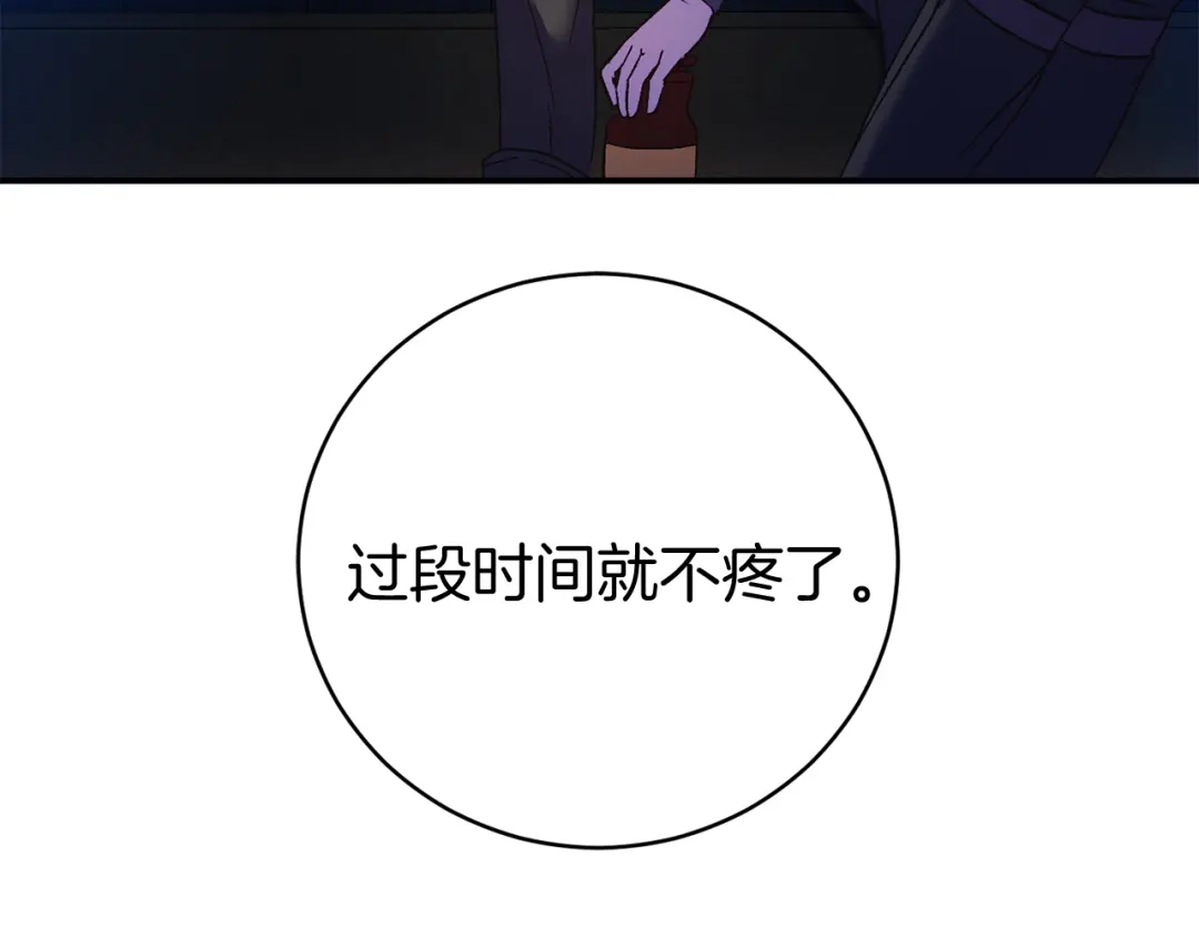 《恐怖游戏的反派没有我睡不着》第7话 去北部 第139页