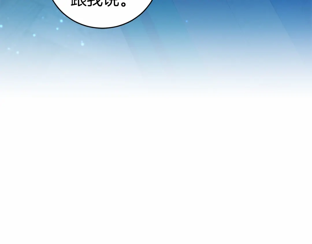 《恐怖游戏的反派没有我睡不着》第7话 去北部 第147页