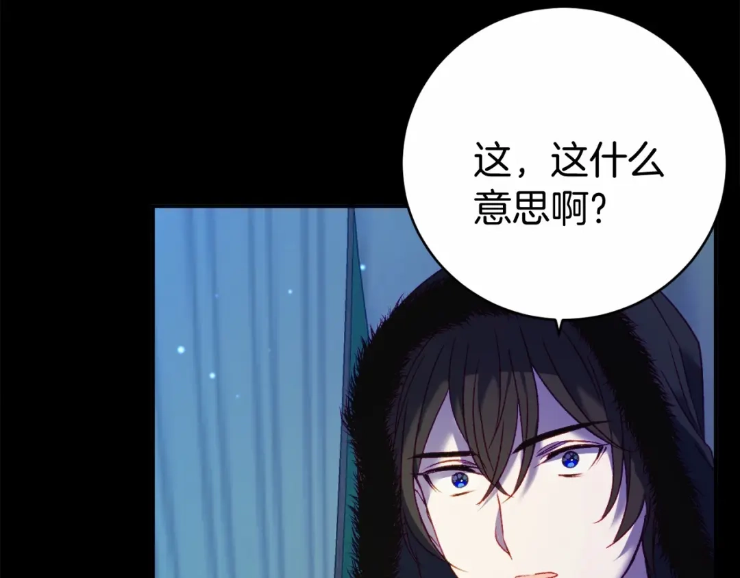 《恐怖游戏的反派没有我睡不着》第7话 去北部 第205页