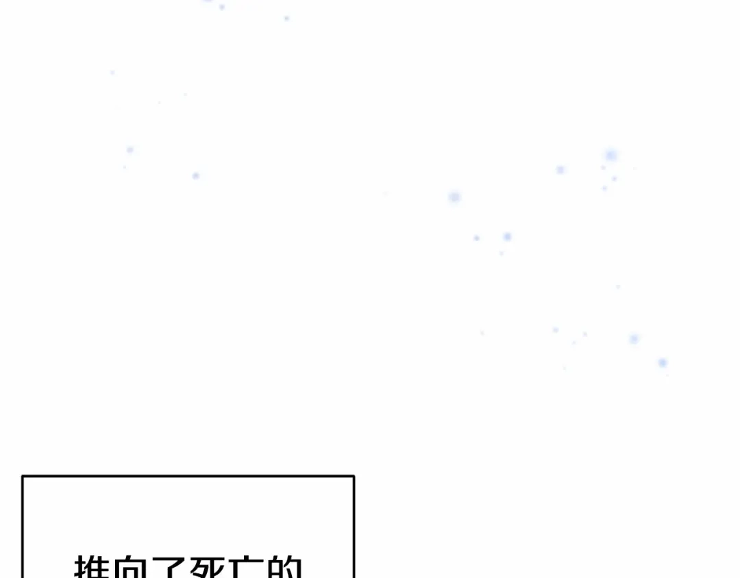 《恐怖游戏的反派没有我睡不着》第7话 去北部 第80页