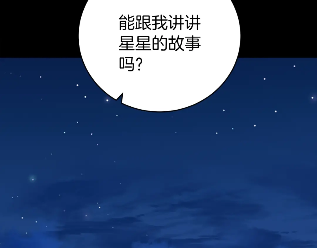 《恐怖游戏的反派没有我睡不着》第7话 去北部 第183页