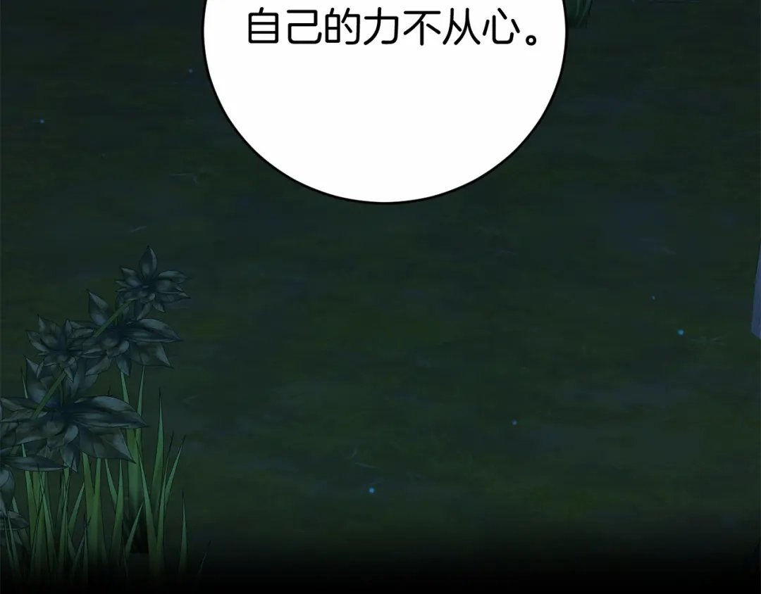 《恐怖游戏的反派没有我睡不着》第7话 去北部 第90页