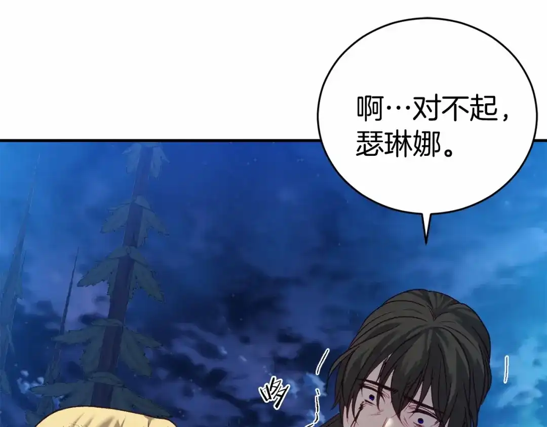 《恐怖游戏的反派没有我睡不着》第7话 去北部 第64页
