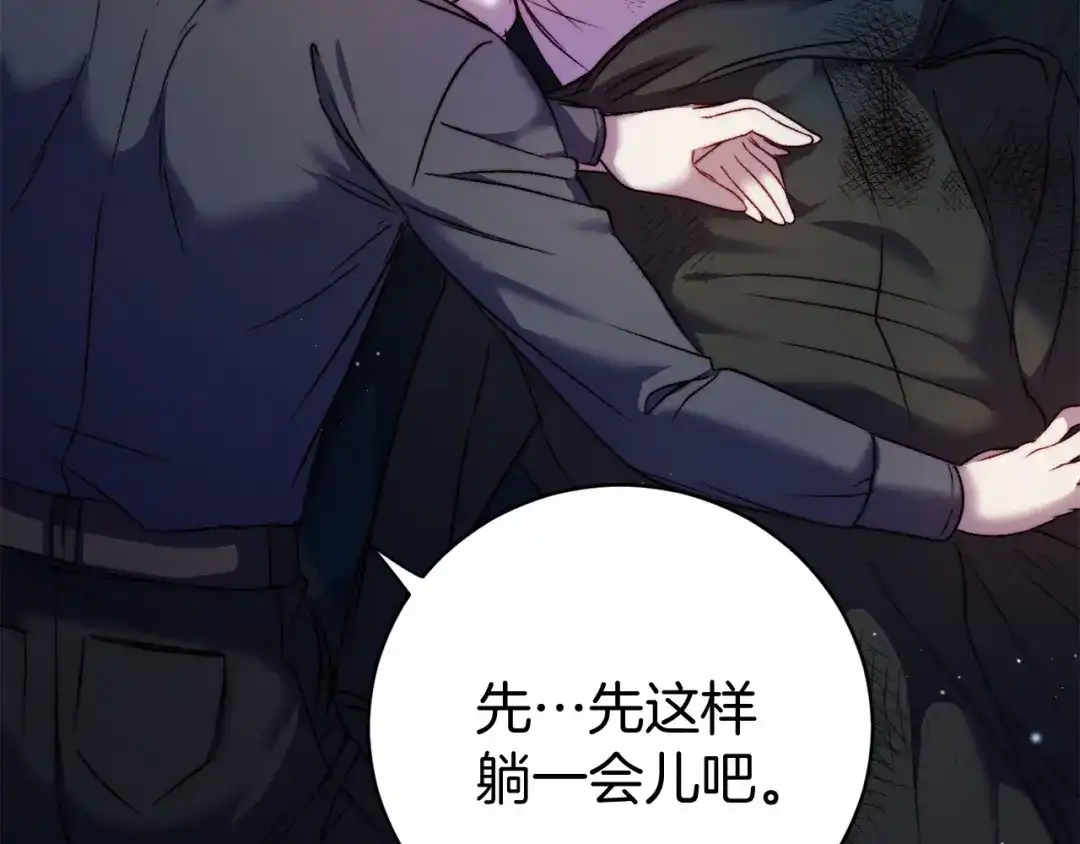 《恐怖游戏的反派没有我睡不着》第7话 去北部 第145页
